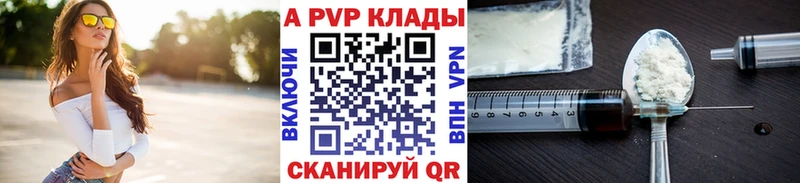 Alfa_PVP Crystall Томск