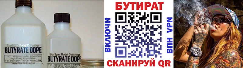 даркнет сайт  mega вход  БУТИРАТ 1.4BDO  Томск 
