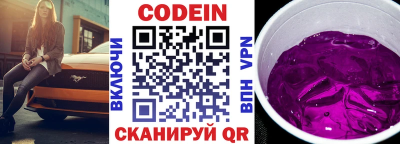 ссылка на мегу ONION  Томск  Codein Purple Drank  где продают  