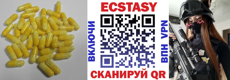 Экстази 300 mg  Томск 