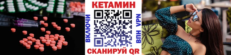 КЕТАМИН ketamine  Томск 