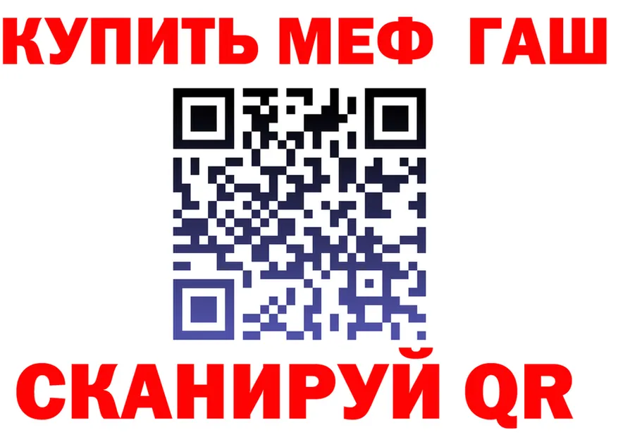 ГАШ гарик зеркало shop гидра Томск