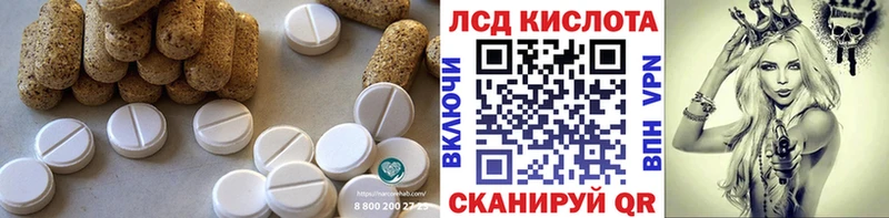 Лсд 25 экстази ecstasy  Томск 