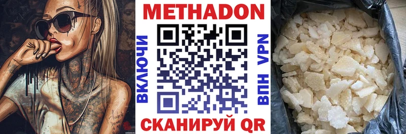 Метадон кристалл  дарнет шоп  площадка Telegram  Томск 