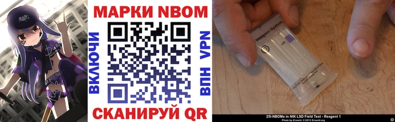 Марки NBOMe 1,5мг  купить   Томск 